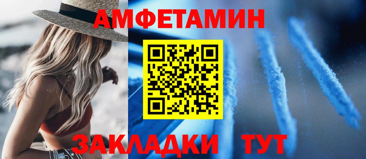 АМФЕТАМИН 98% Чайковский