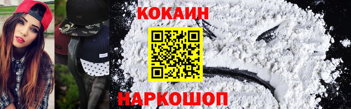COCAIN FishScale Чайковский