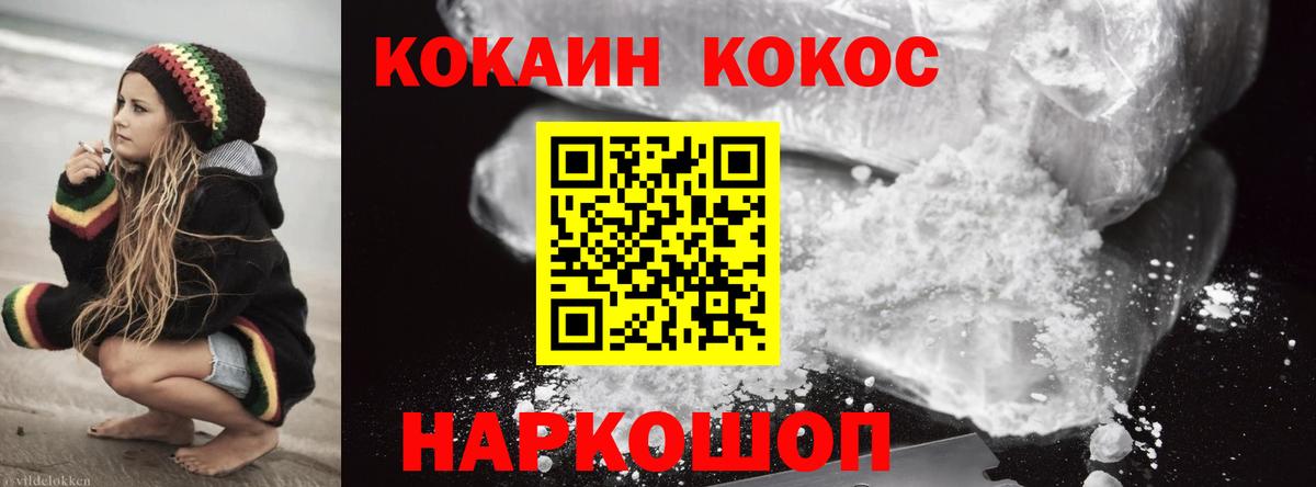 Cocaine Fish Scale  Вход с VPN  КОКАИН  Чайковский  КОКАИН Эквадор 