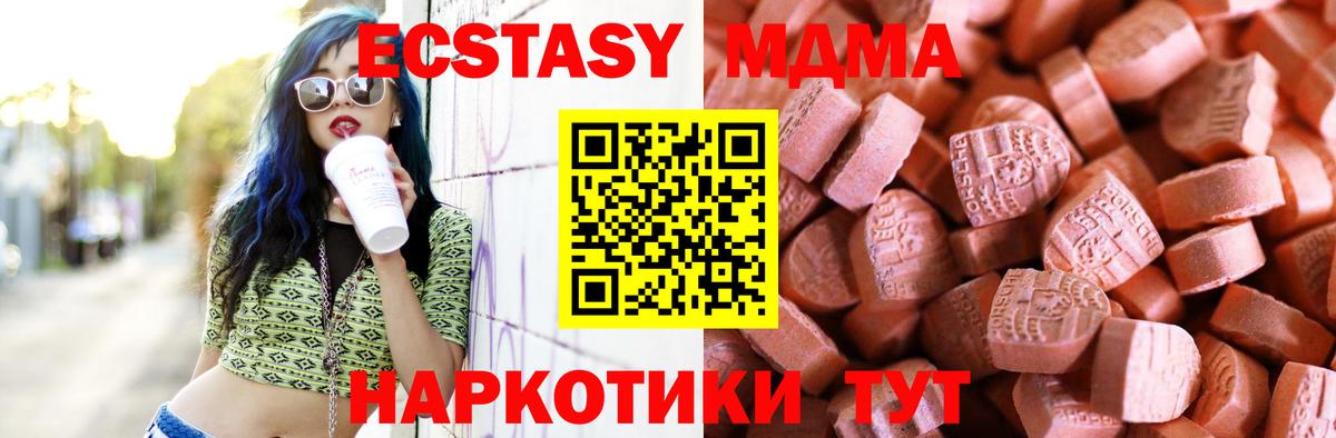 Ecstasy Punisher Чайковский
