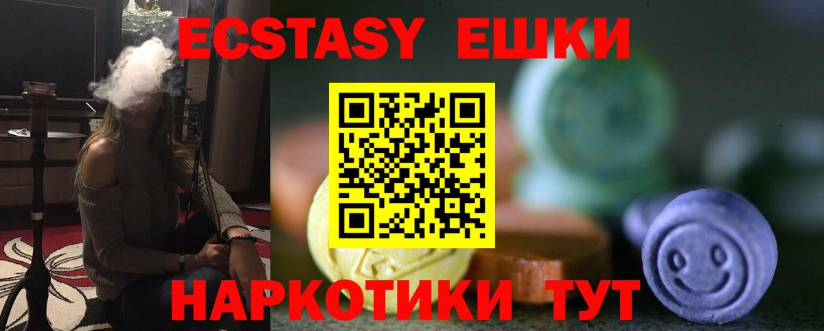 сколько стоит  Вход с VPN  Чайковский  Ecstasy Punisher  Экстази Punisher  Экстази 
