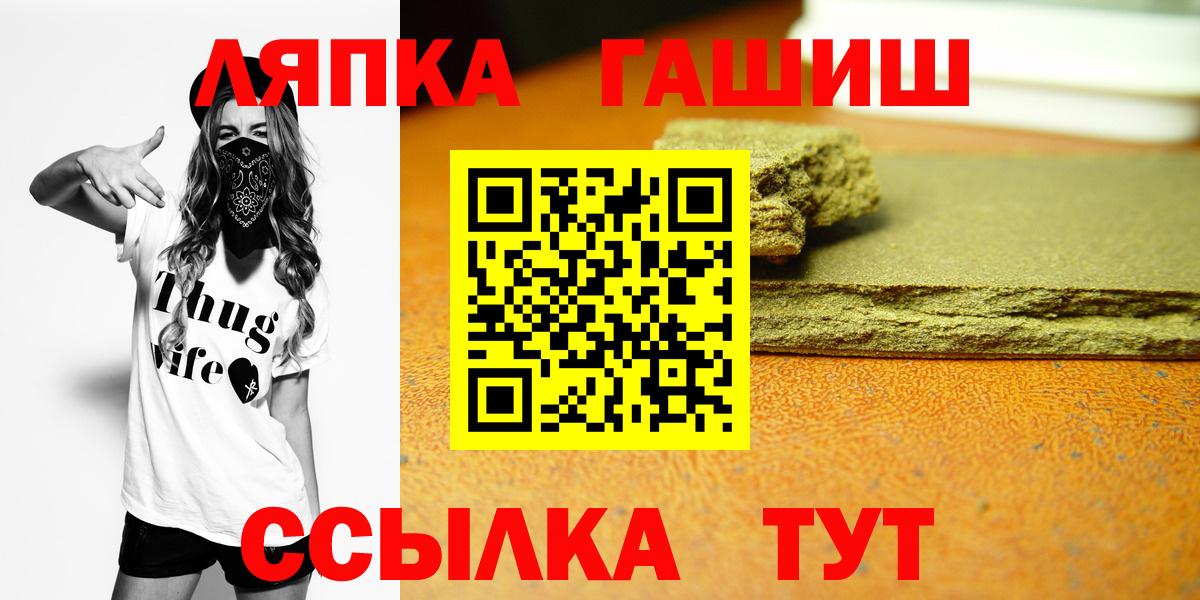 ГАШИШ Изолятор  ГАШИШ Ice-O-Lator  Чайковский  Вход с VPN 
