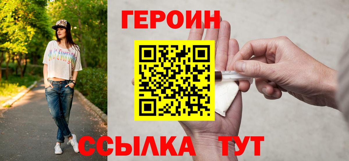 Героин герыч Чайковский