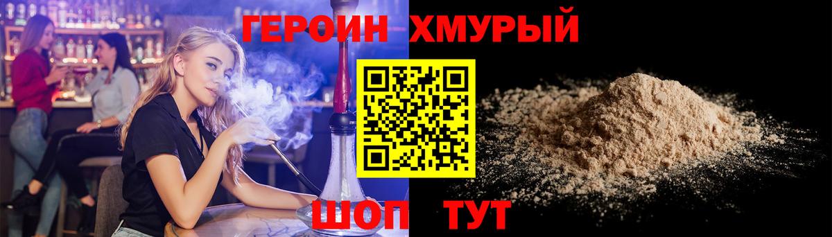 Героин гречка  Вход с VPN  Чайковский 