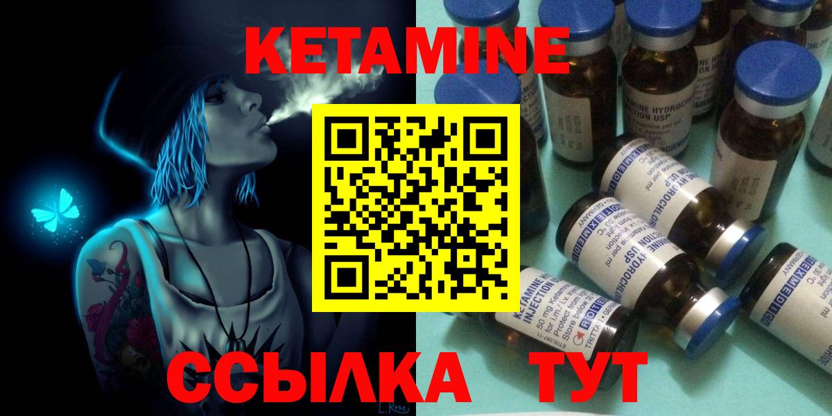 КЕТАМИН ketamine Чайковский