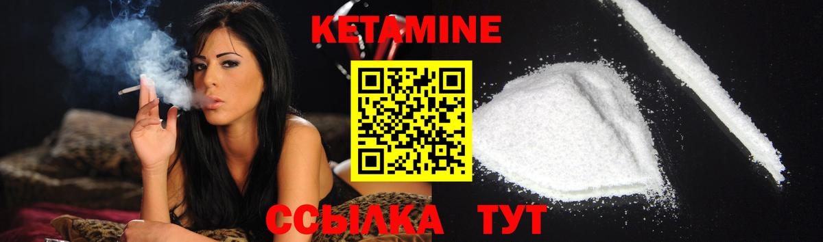 Чайковский  Кетамин ketamine  Вход с VPN 