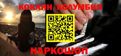 кокаин колумбия Шебекино