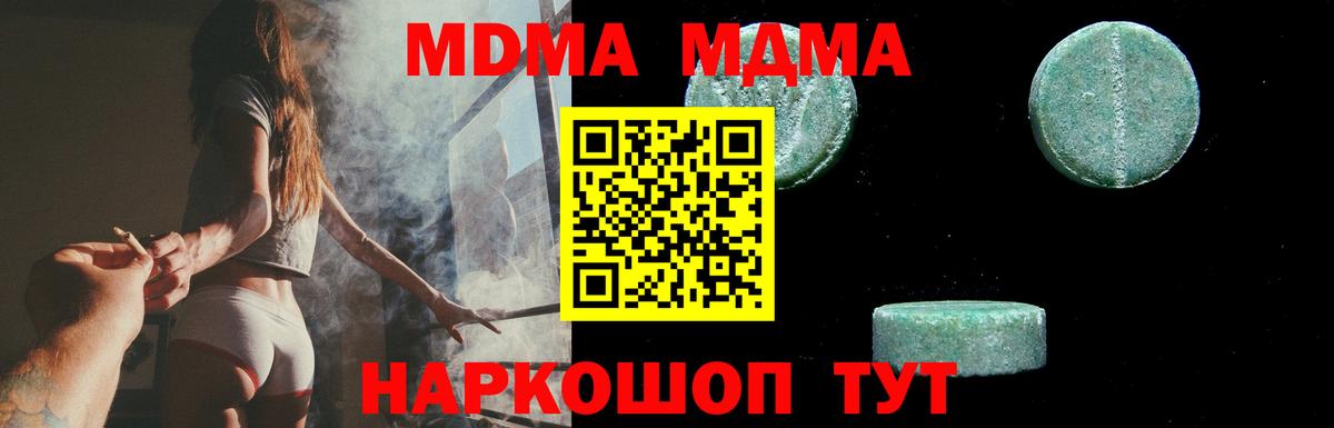 МДМА VHQ Чайковский