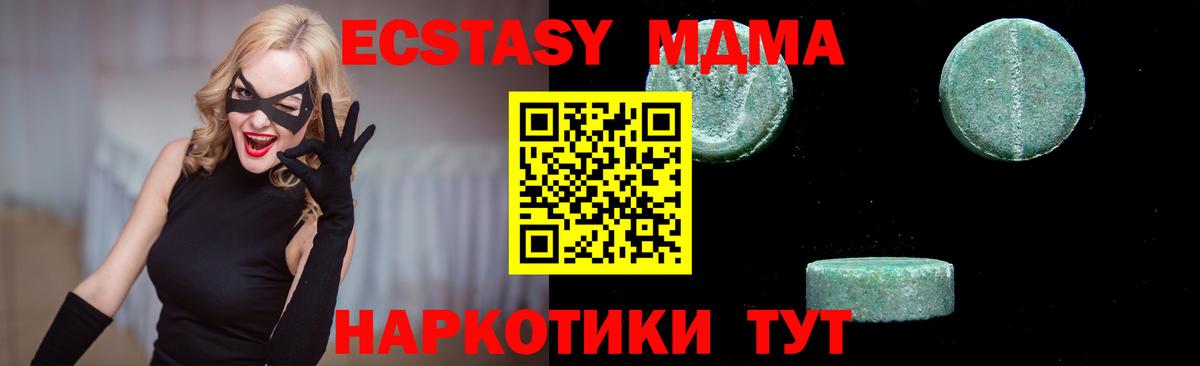 Чайковский  MDMA кристаллы  Вход с VPN  MDMA VHQ 