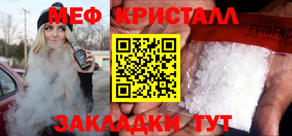 Меф мяу мяу мука Чайковский
