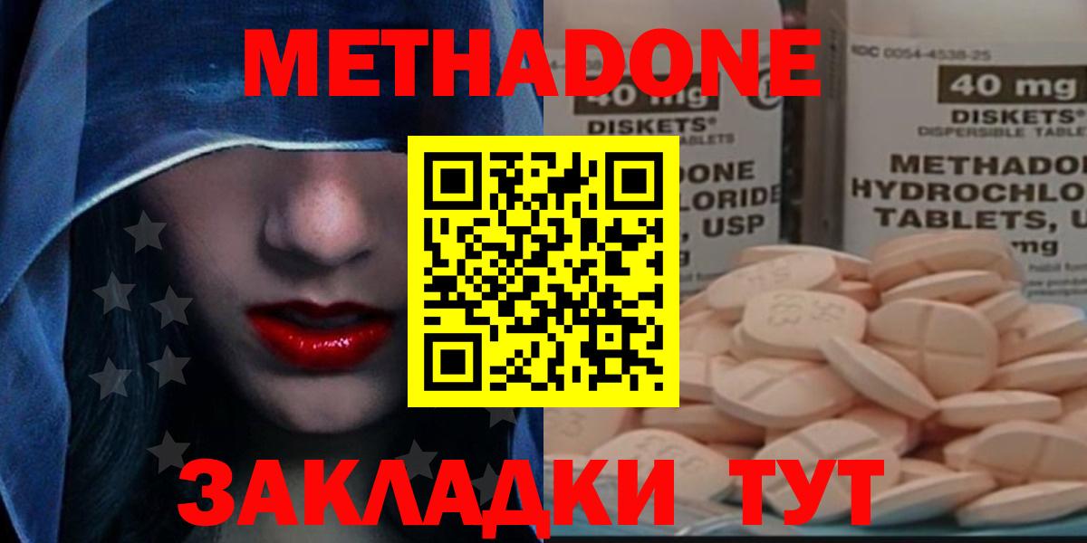 Метадон белоснежный  Вход с VPN  Чайковский  МЕТАДОН VHQ 