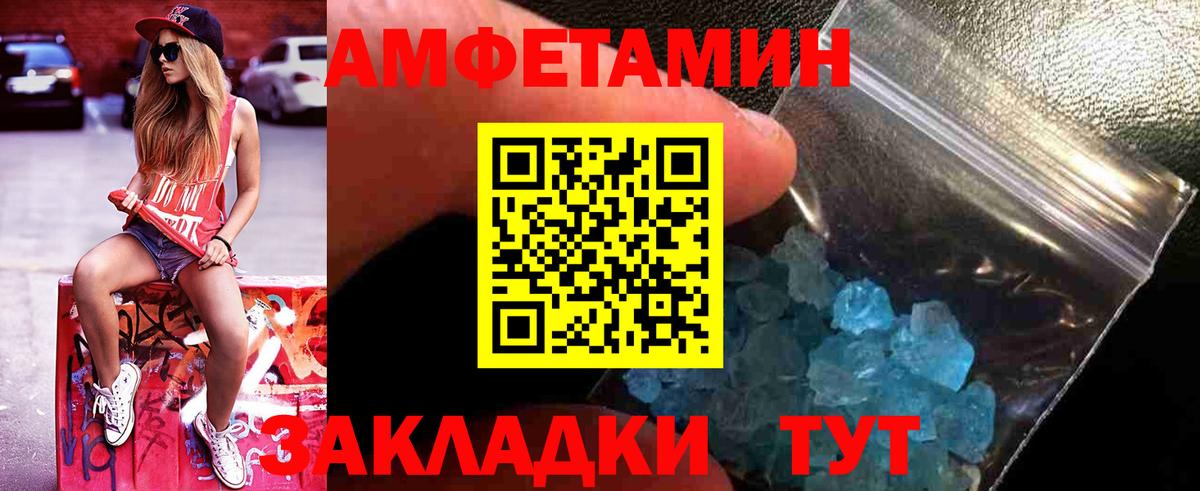 Первитин винт Чайковский
