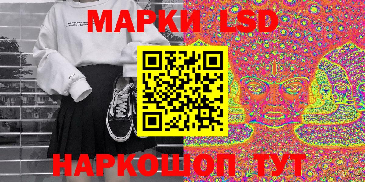 Наркотические марки 1,8мг  Наркотические марки 1,8мг  Вход с VPN  Чайковский 