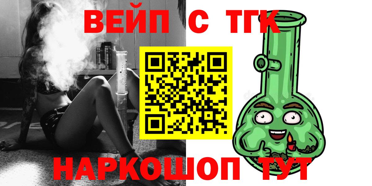 МЕГА как зайти  Дистиллят ТГК вейп с тгк  Вход с VPN  где найти   Чайковский  Дистиллят ТГК Wax 